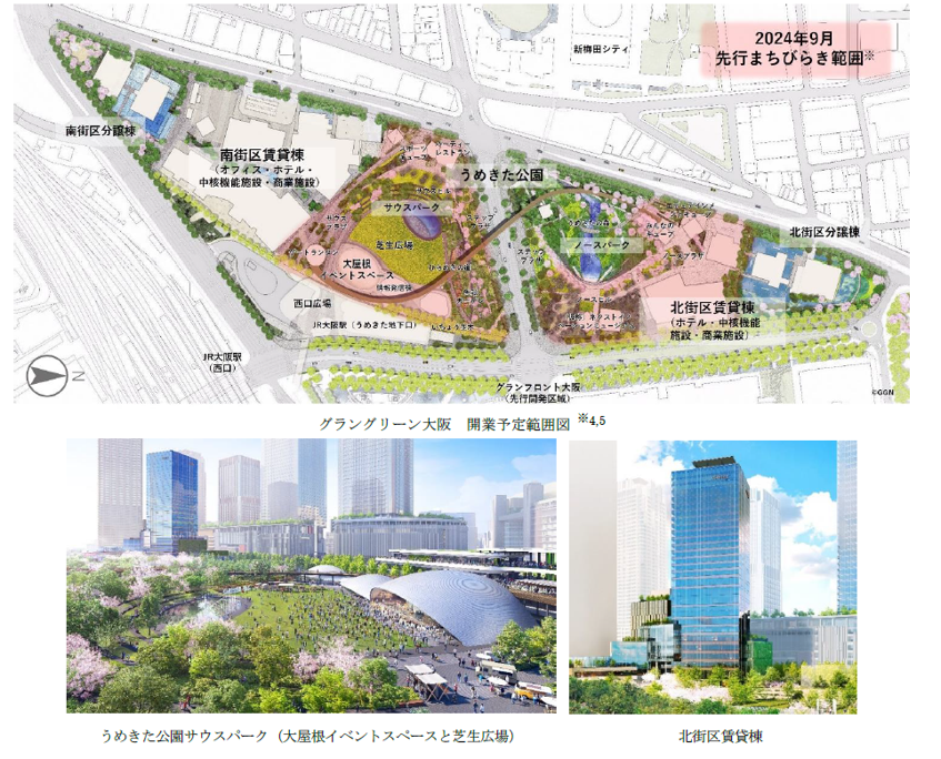 「グラングリーン大阪」24年9月　先行開業