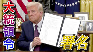 トランプ大統領の就任一週間　公約実現に動く