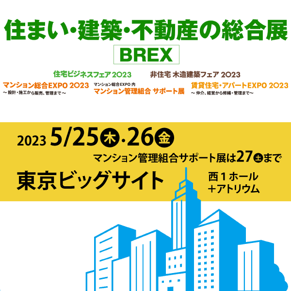 ステンレス複合鋼板　内・外装材　出展（東京）