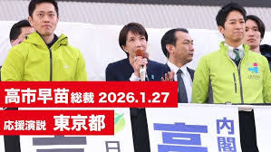 高市首相の言葉　「日本列島を強く豊かに」