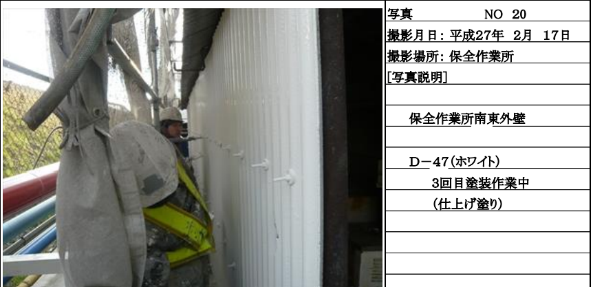 南東外壁　熱交換塗料　D-47 　塗布