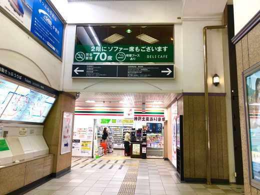 神戸市（兵庫県）のヘッドスパ専門店のへの経路：JR神戸線元町駅東口