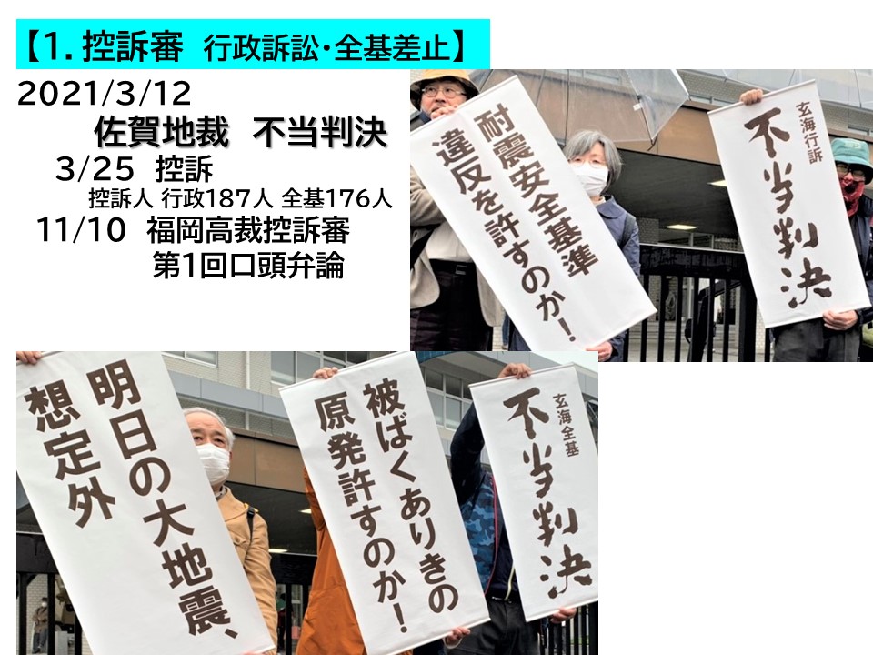 □活動の軌跡2024-2025（2025/5/17提訴15周年活動報告会まで