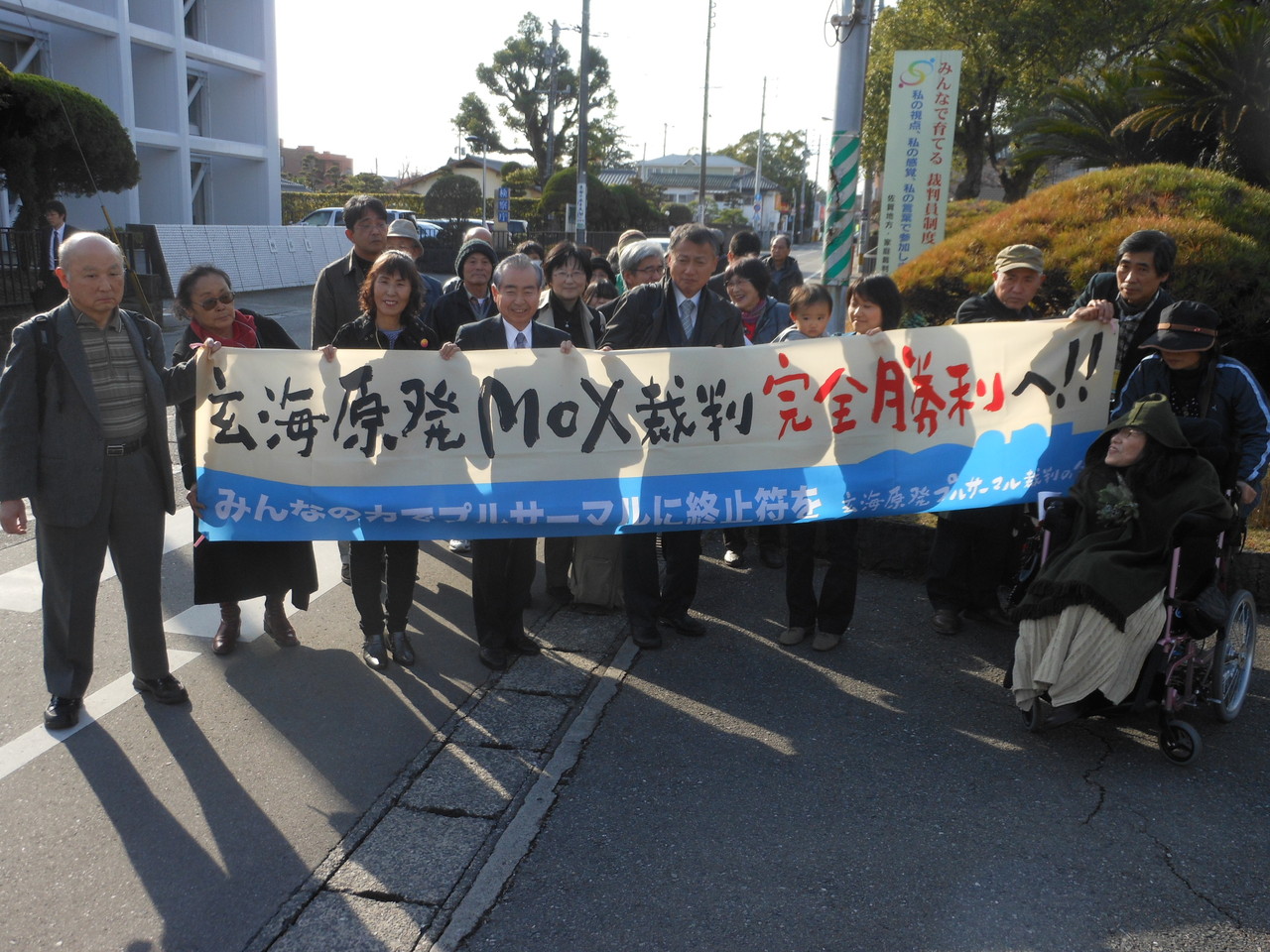 2012.11.30　第8回公判　原点のMOX横断幕