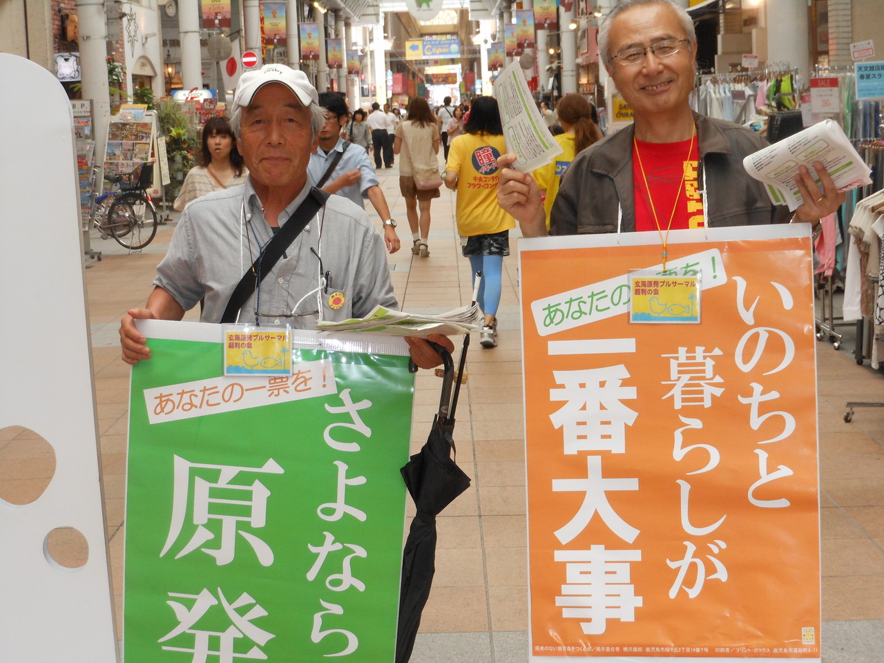 2012.6.30　鹿児島県知事選、脱原発候補応援