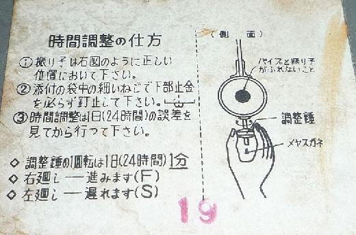 ナショナル電池式柱時計 すぐ止まる、時報も鳴らない - 馬場時計修理