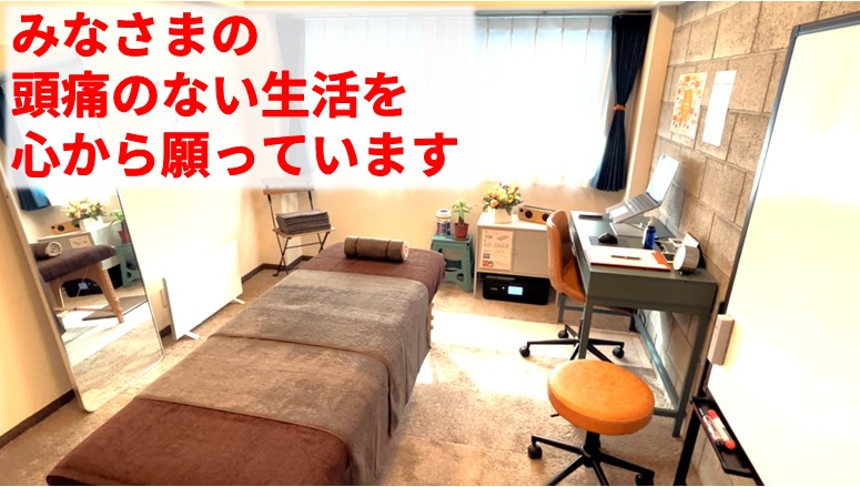 あなたの頭痛が早く良くなることを心から願っています