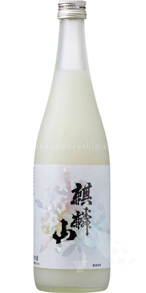 本麒麟他56本 送料無料あり！最上級地酒(麒麟山/吟の輝き/玄)1800ml×5本