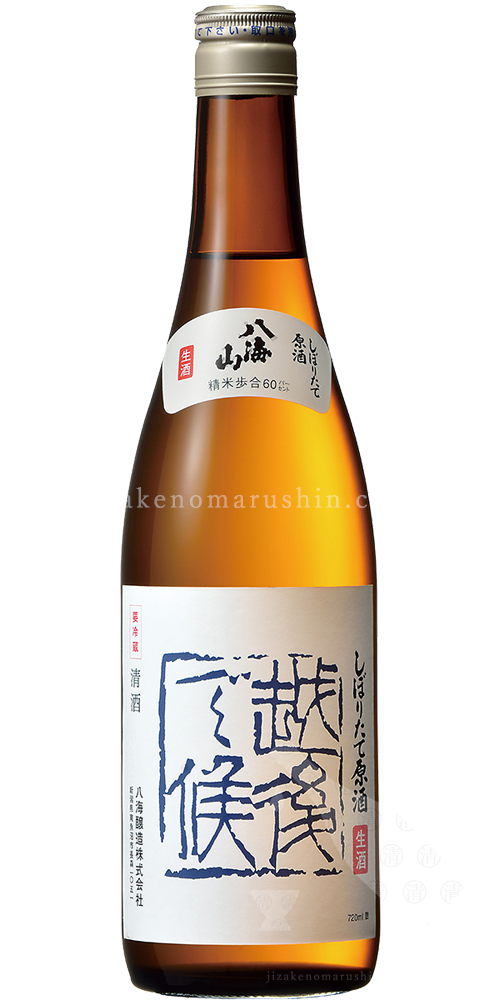 日本酒　松竹梅　白馬錦　八海山 日本酒 松竹梅 白馬錦 八海山 日本酒 松竹梅 白馬錦 八海山