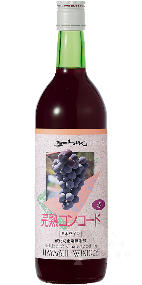 林農園 五一わいん ✨未開封 限定醸造✨ 古酒 赤ワイン 山ぶどう