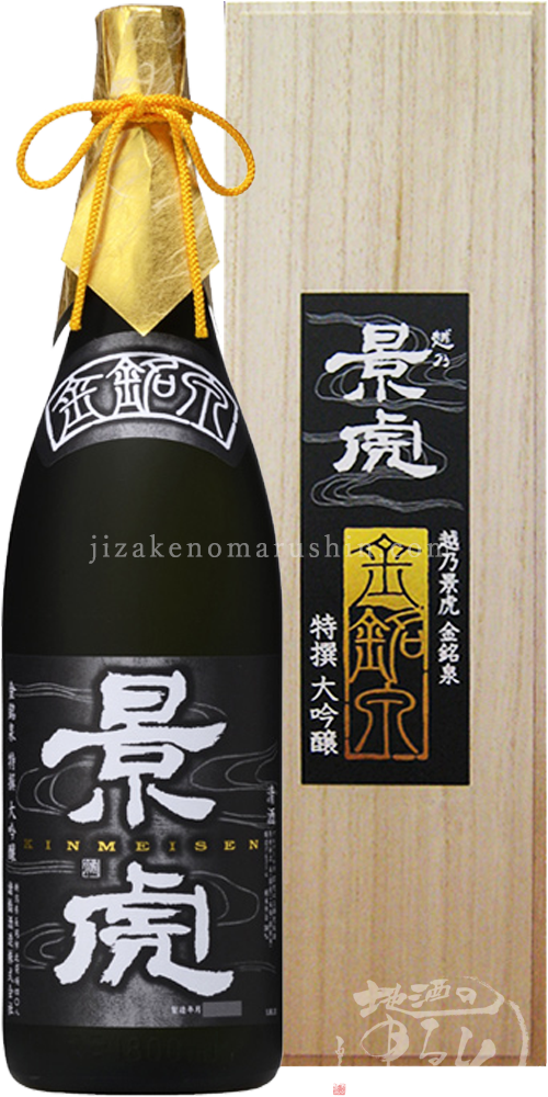 日本酒　越乃景虎　団子坂48 日本酒 越乃景虎 団子坂48 日本酒 越乃景虎 団子坂48 日本酒 越