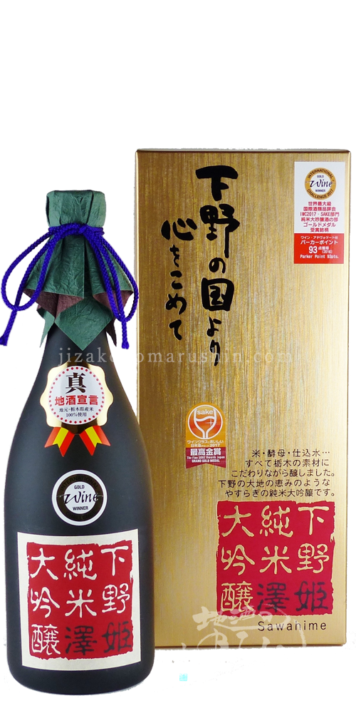 井上清吉商店 -澤姫- - 地酒のまるしん商店