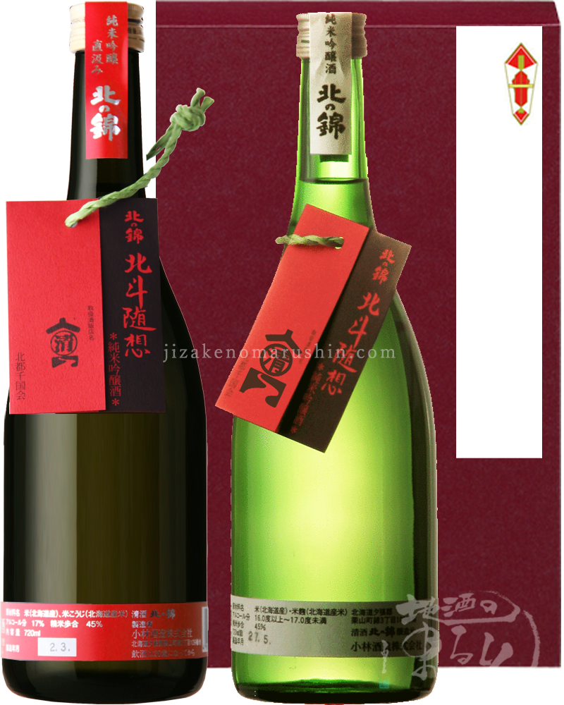 小林酒造 -北斗随想- - 地酒のまるしん商店