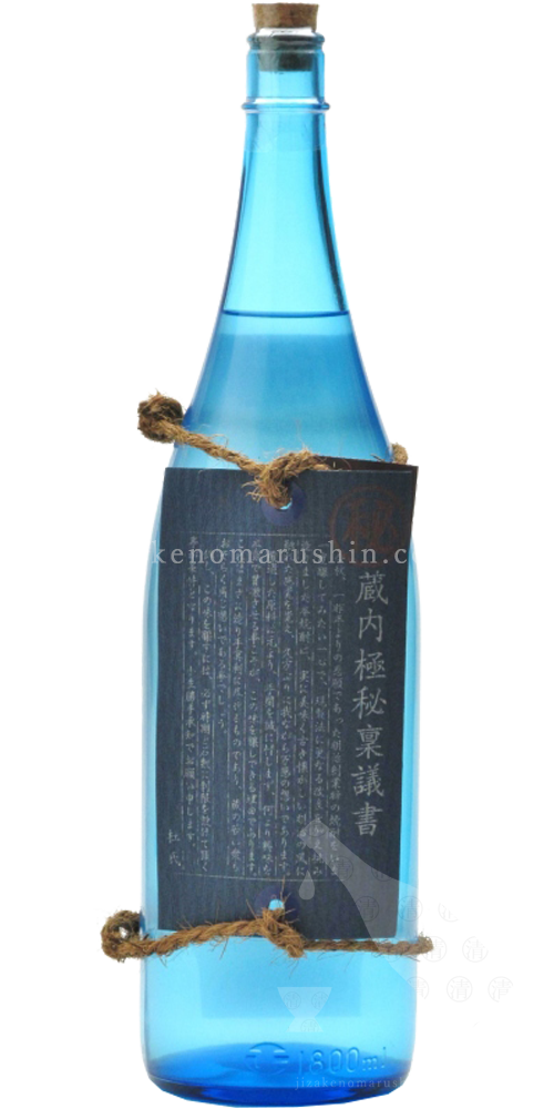 王手門酒造 Ootemon 地酒のまるしん商店