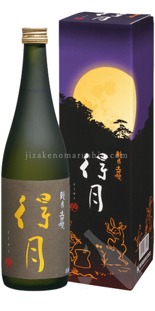 限定品(継・洗心・得月・轍) - 地酒のまるしん商店 限定品(継・洗心・得月・轍) - 地酒のまるしん商店