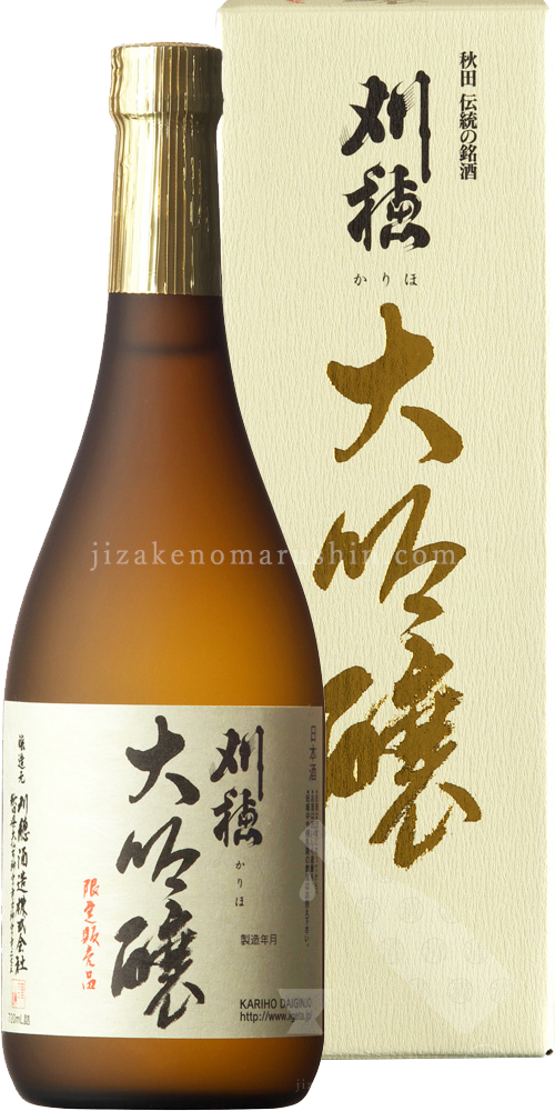 日本酒　空と刈穂の３本セット 刈穂 大吟醸 720ml 秋田の地酒屋 佐金酒店