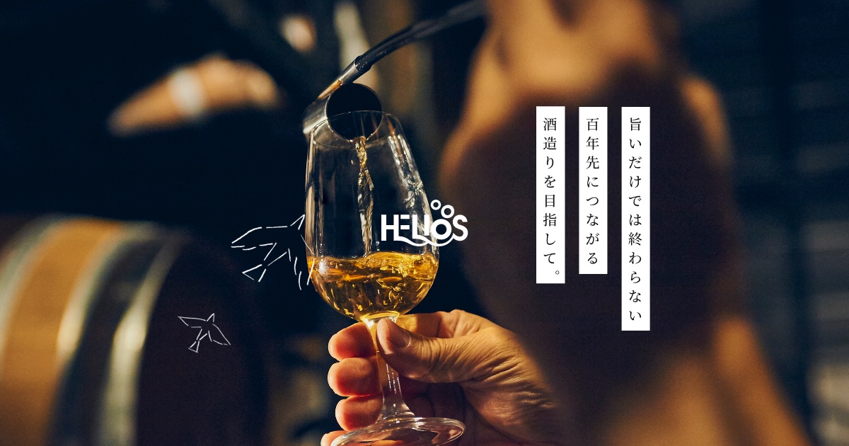 ヘリオス　許田シェリーカスクフィニッシュ レビュー】許田 シングルカスク シェリーカスクフィニッシュ