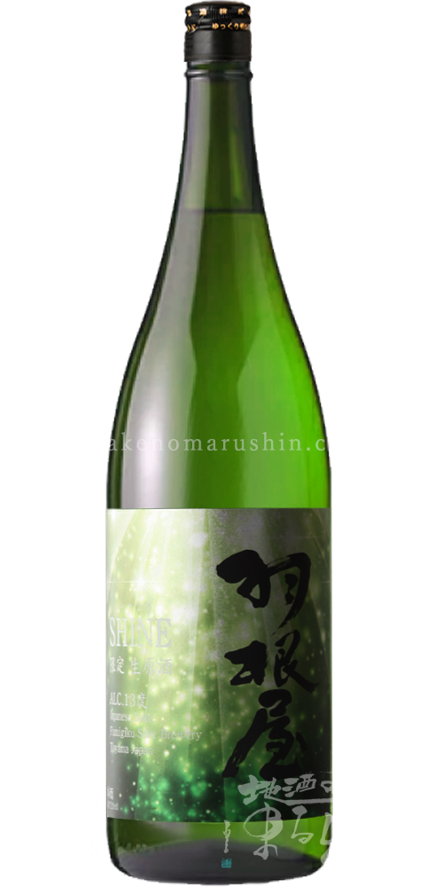 東一　三千盛　花邑　林　羽根屋　手取川 富美菊酒造 －羽根屋－ - 地酒のまるしん商店