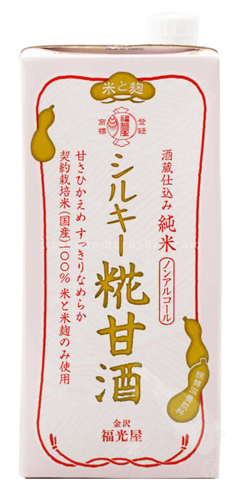 福光屋 シルキー糀甘酒 - 地酒のまるしん商店
