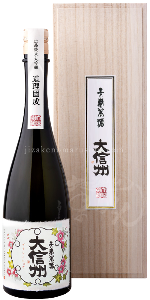 大信州酒造 -大信州- - 地酒のまるしん商店