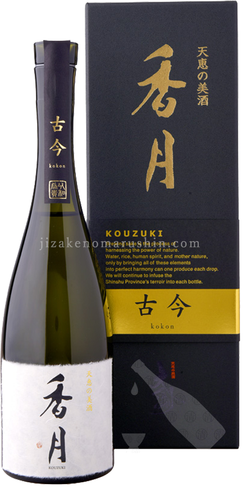 大信州 翁下原 全国300本限定 令和5年酒造年度 日本酒
