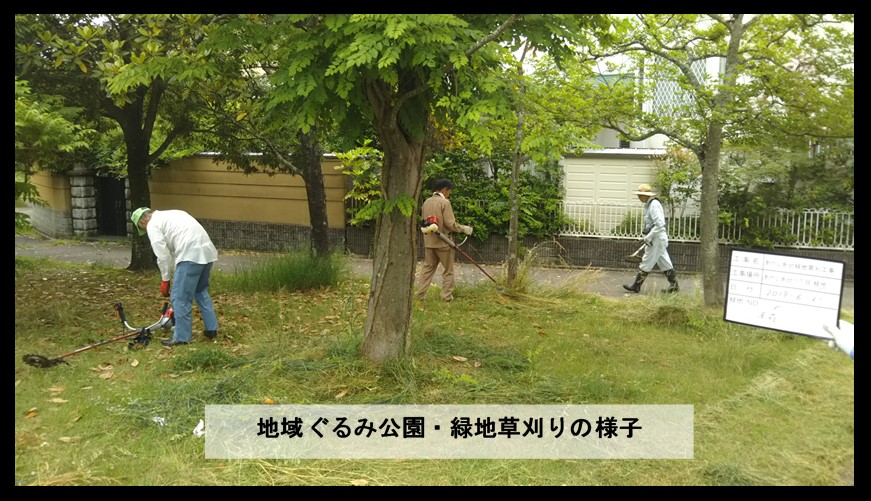 公園・緑地草刈り予定のお知らせ