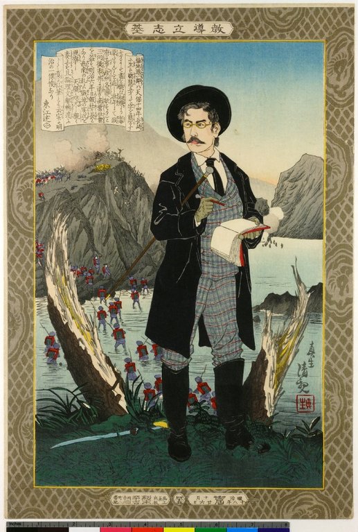 記者 福地源一郎 - 西南戦争錦絵美術館 記者 福地源一郎 - 西南戦争錦絵美術館
