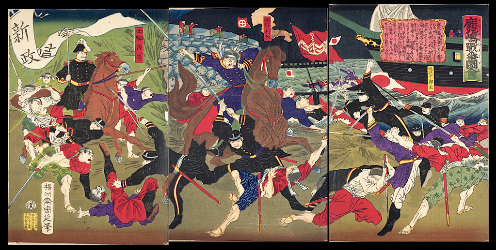 国立国会図書館 所蔵品 - 西南戦争錦絵美術館