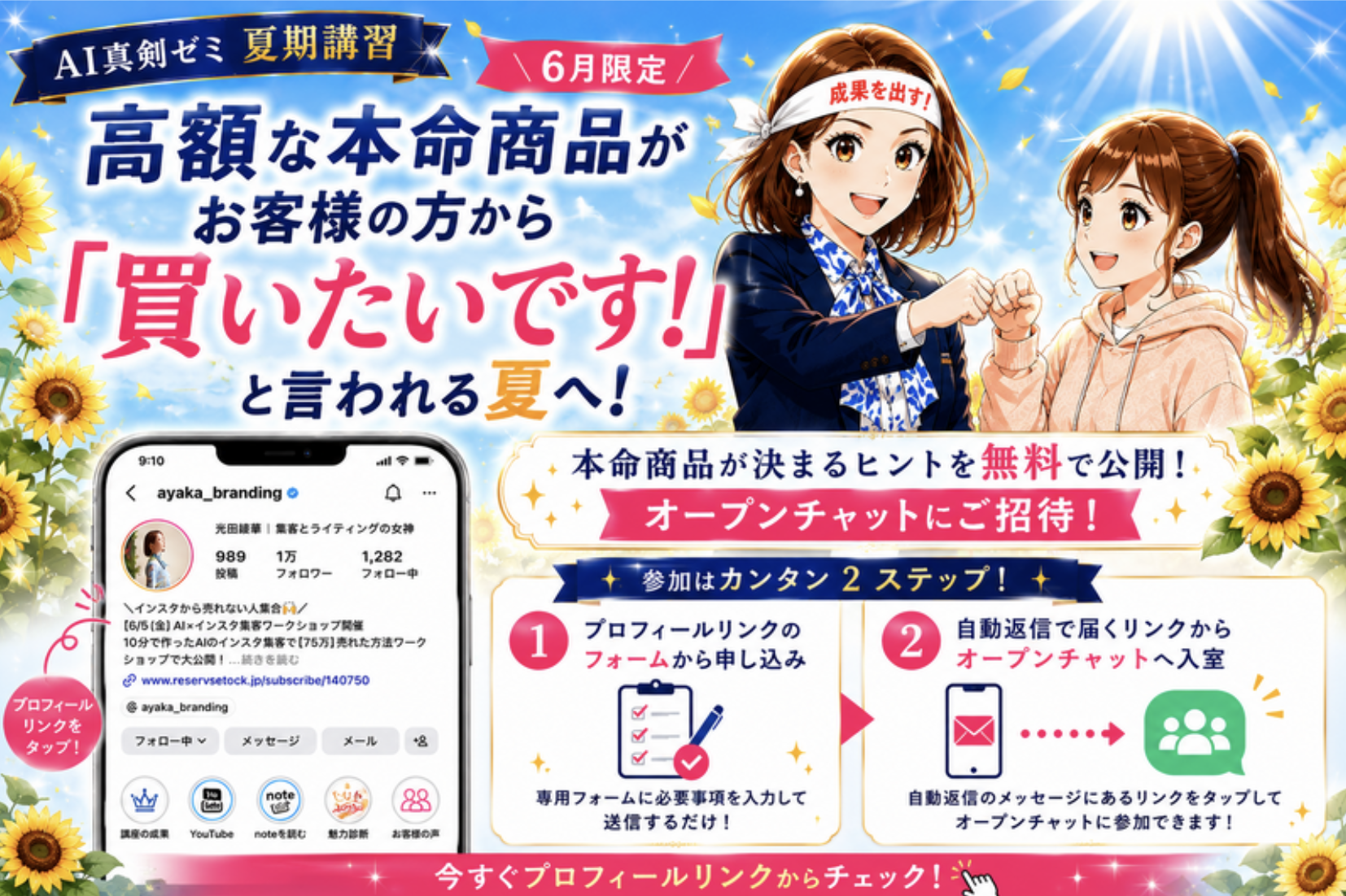 高額商品がサラっと売れるための4つの極意