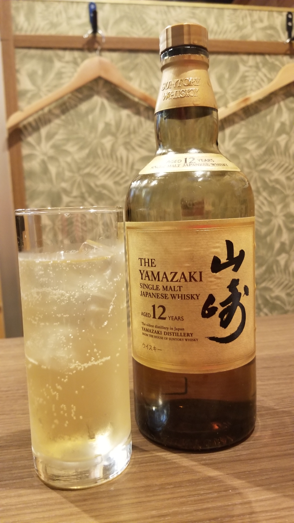 #山崎12年ありますよ