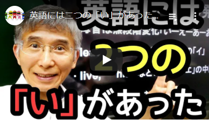 英語喉で「い」の音は出せません