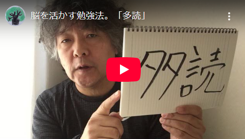茂木さんと多読