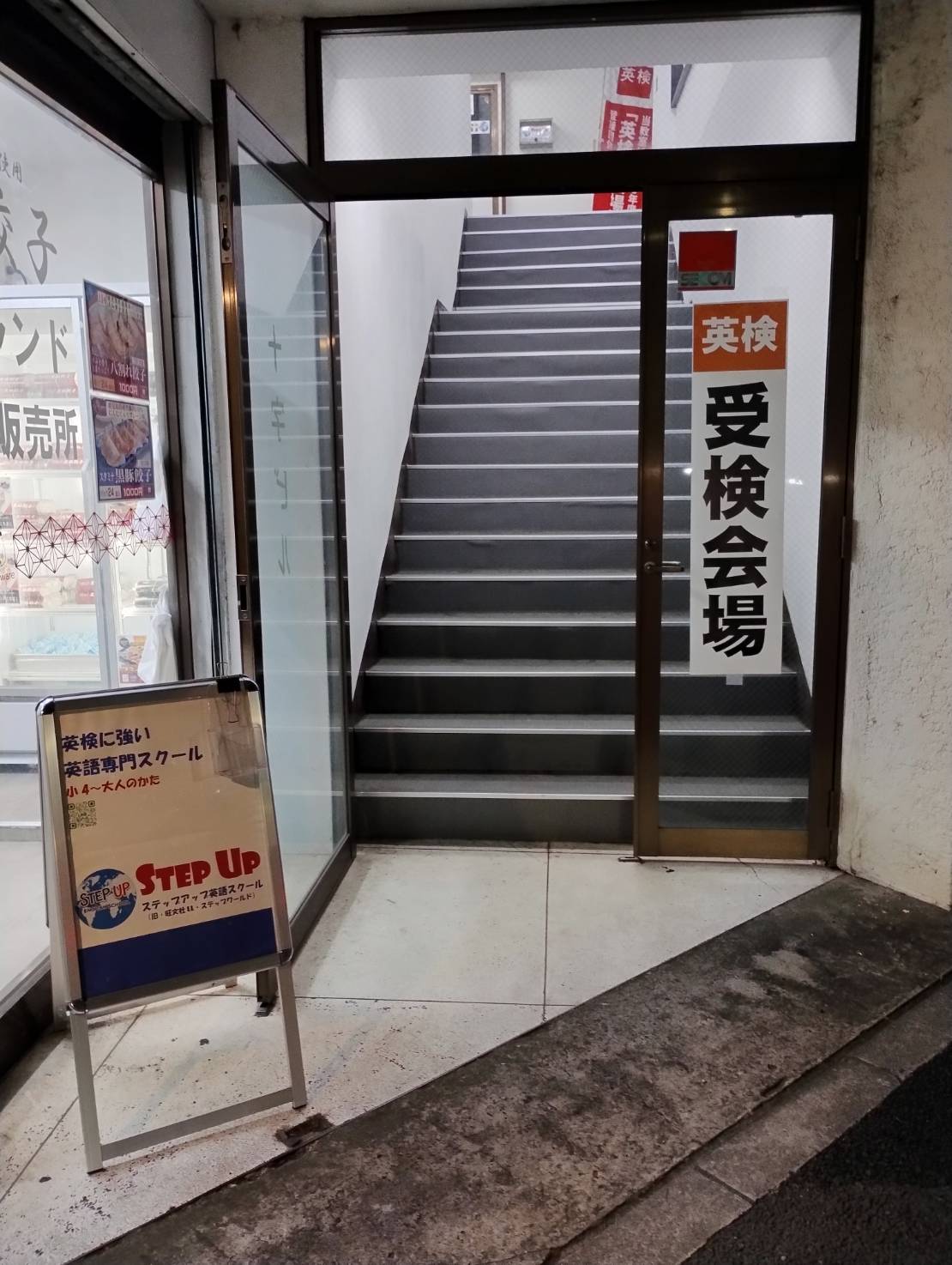 英検終わりました
