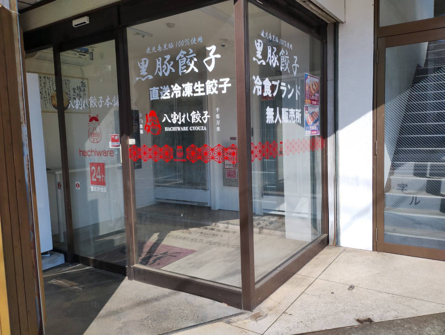 無人店が閉店