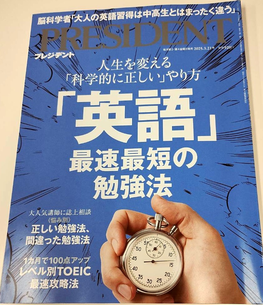 英語の勉強法