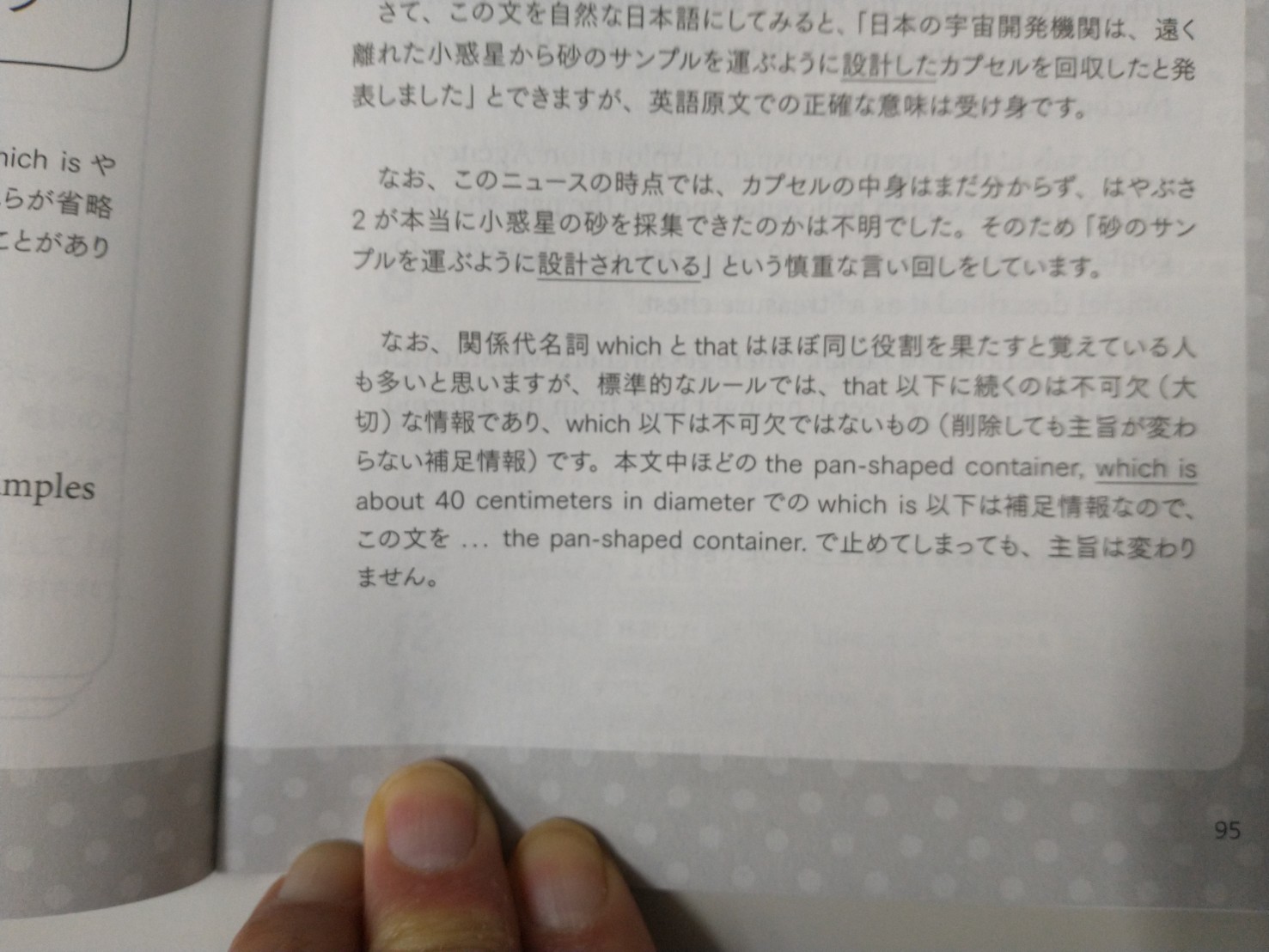 砂 英語