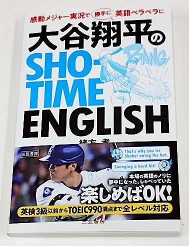 MLBの英語