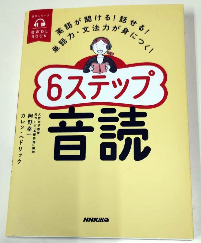 音読のやりかた