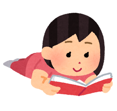 読書習慣のつけかた