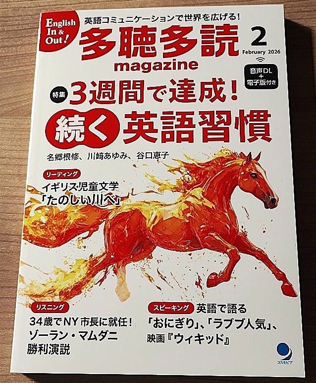 英語習慣