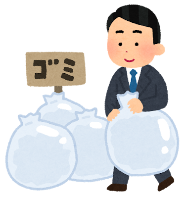 引っ越しゴミ