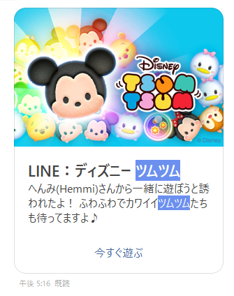 Lineアカウント乗っ取り？