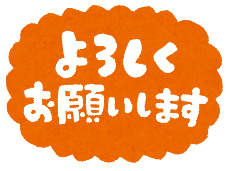 前置きの英語