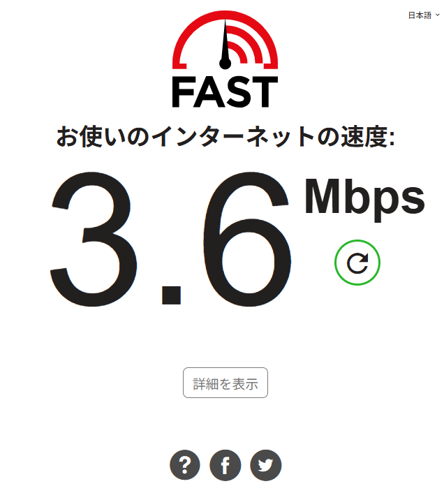 ネット回線が。。。