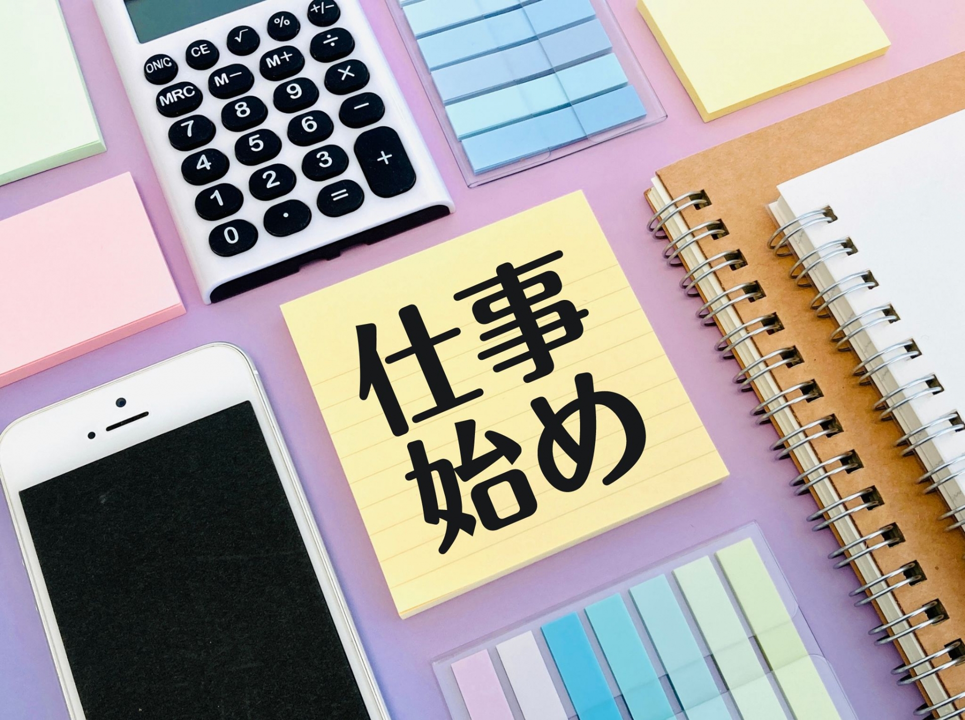仕事始めの初日から考える、一年を整える身体づくり【無料体験スタート】