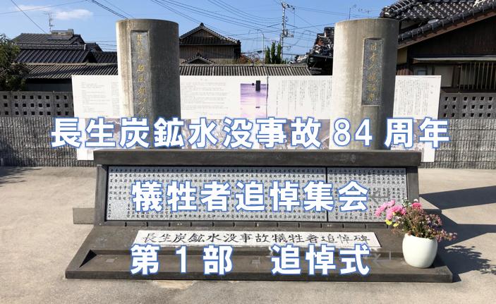 제84주년 추도 집회 취재와 관련하여 언론사 여러분께 부탁드립니다.