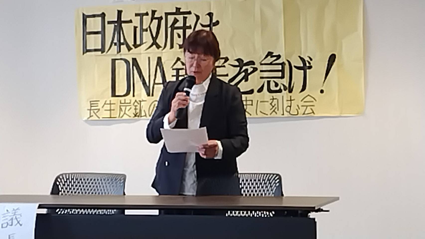 第１回定期総会を開催いたしました