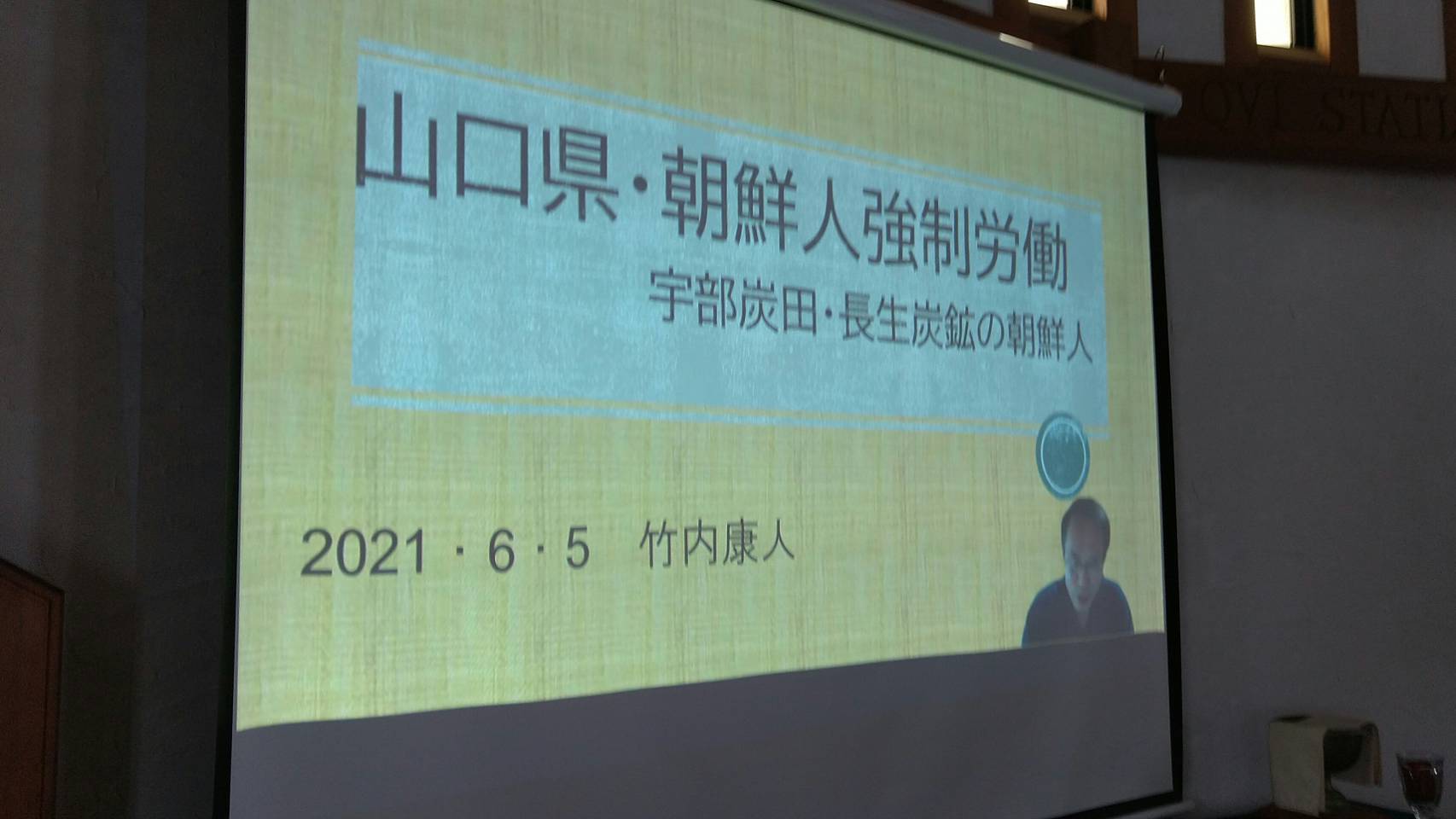 総会記念　オンライン講演会