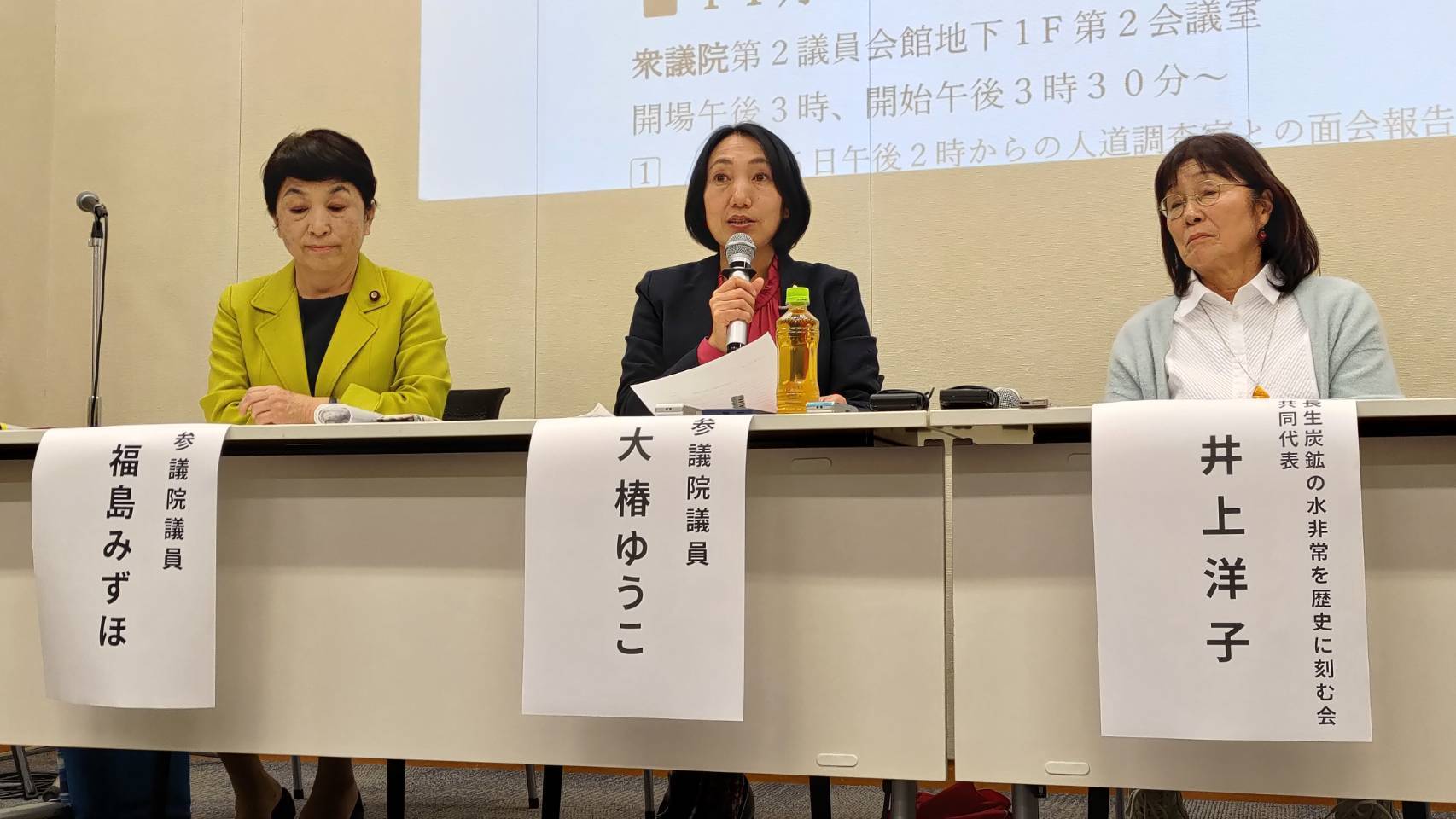 厚生労働省・人道調査室との面談を行いました