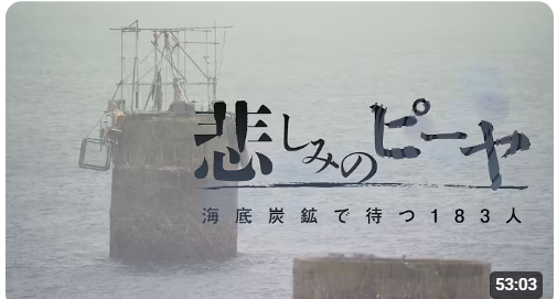 山口朝日放送局の特別番組
